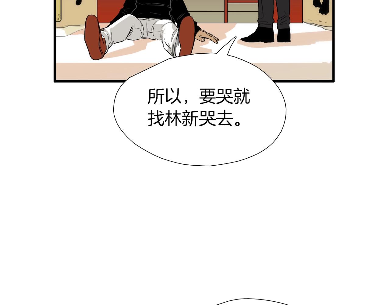 第14话 你哭他就会心软81