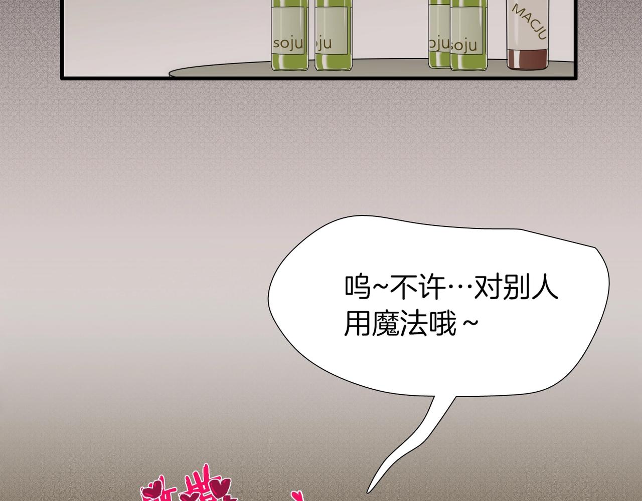 第14话 你哭他就会心软84
