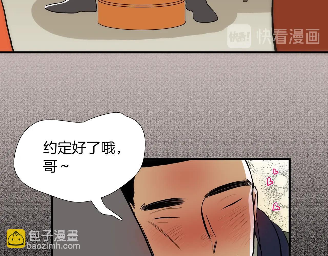 第14话 你哭他就会心软86