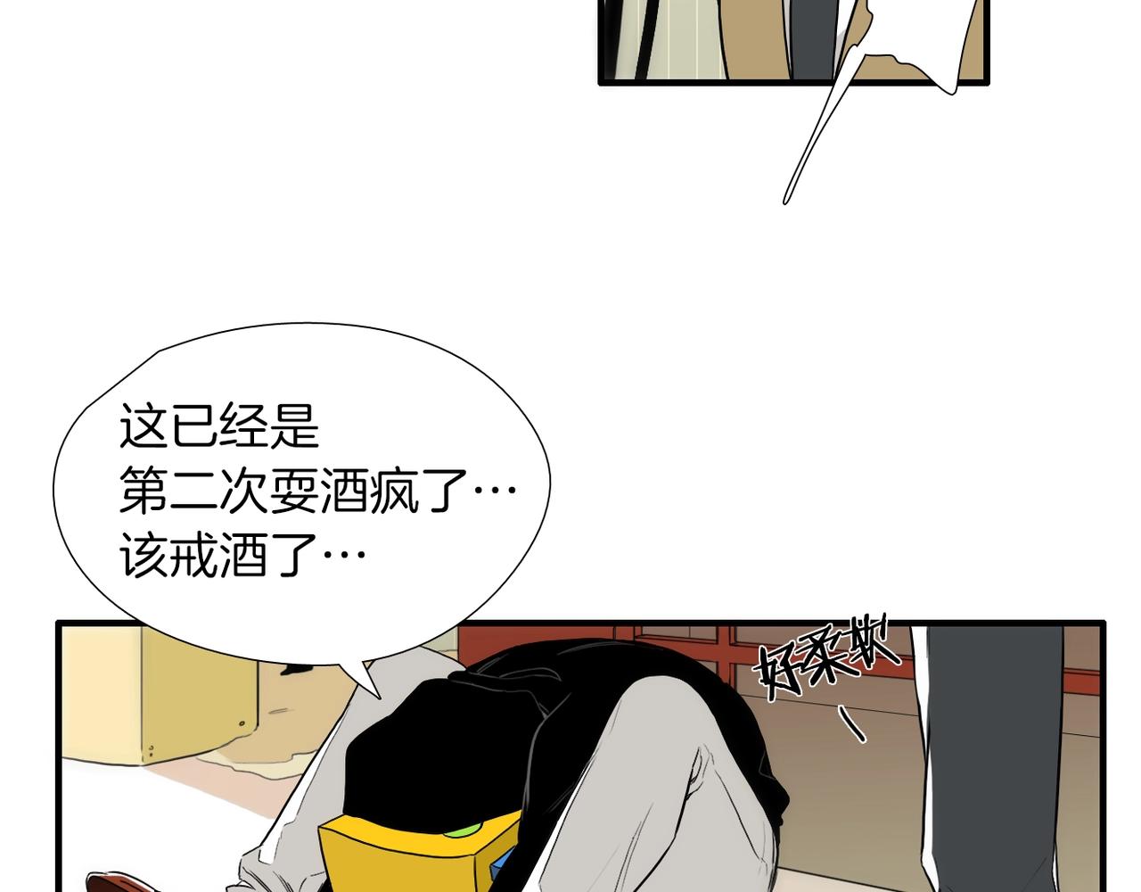 第14话 你哭他就会心软90