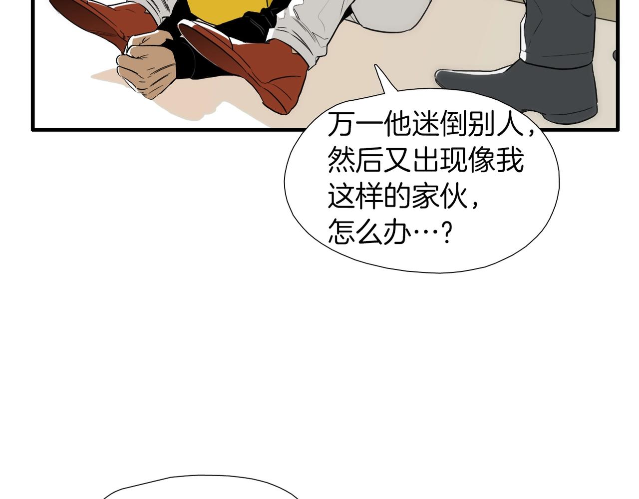 第14话 你哭他就会心软91