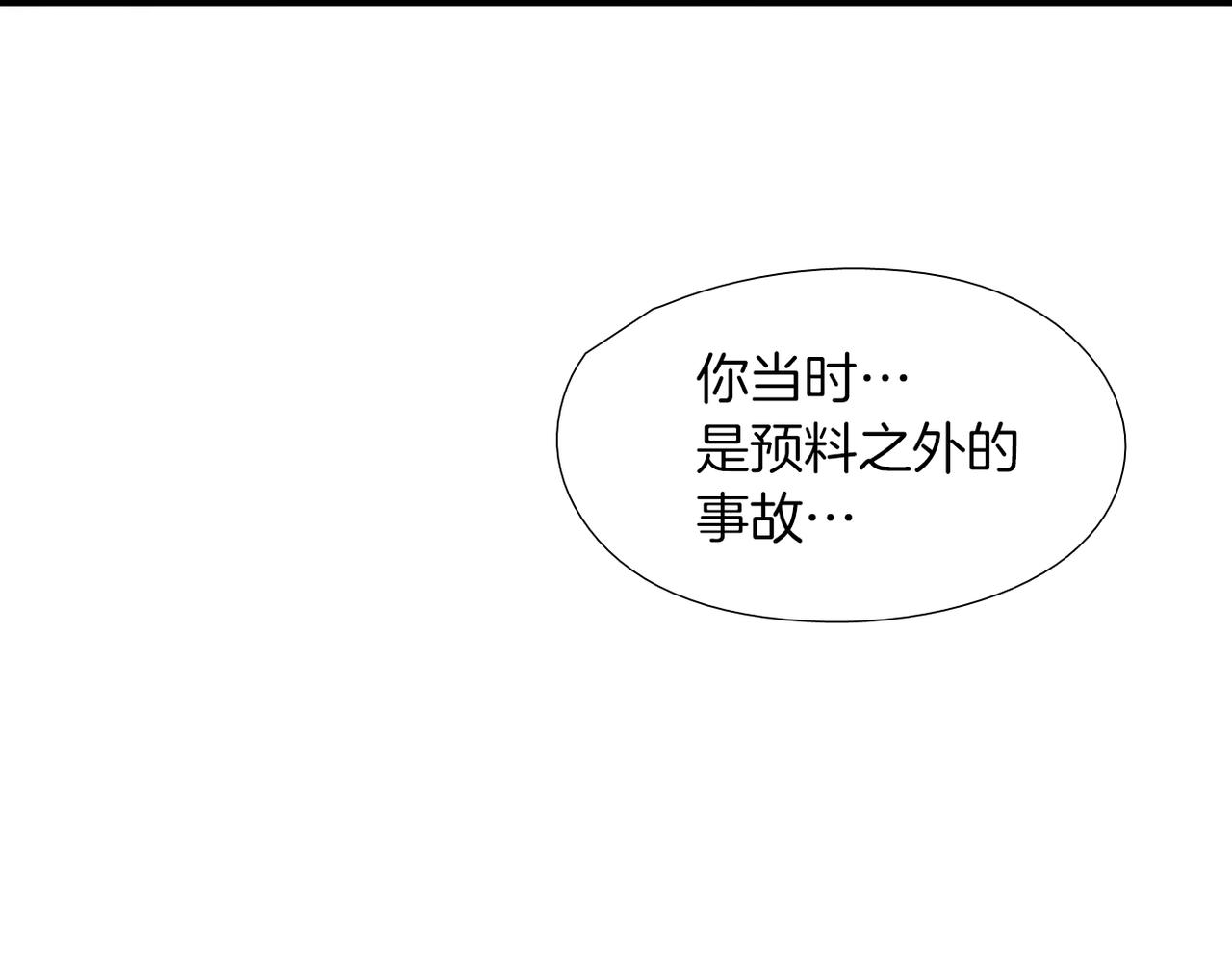 第14话 你哭他就会心软95