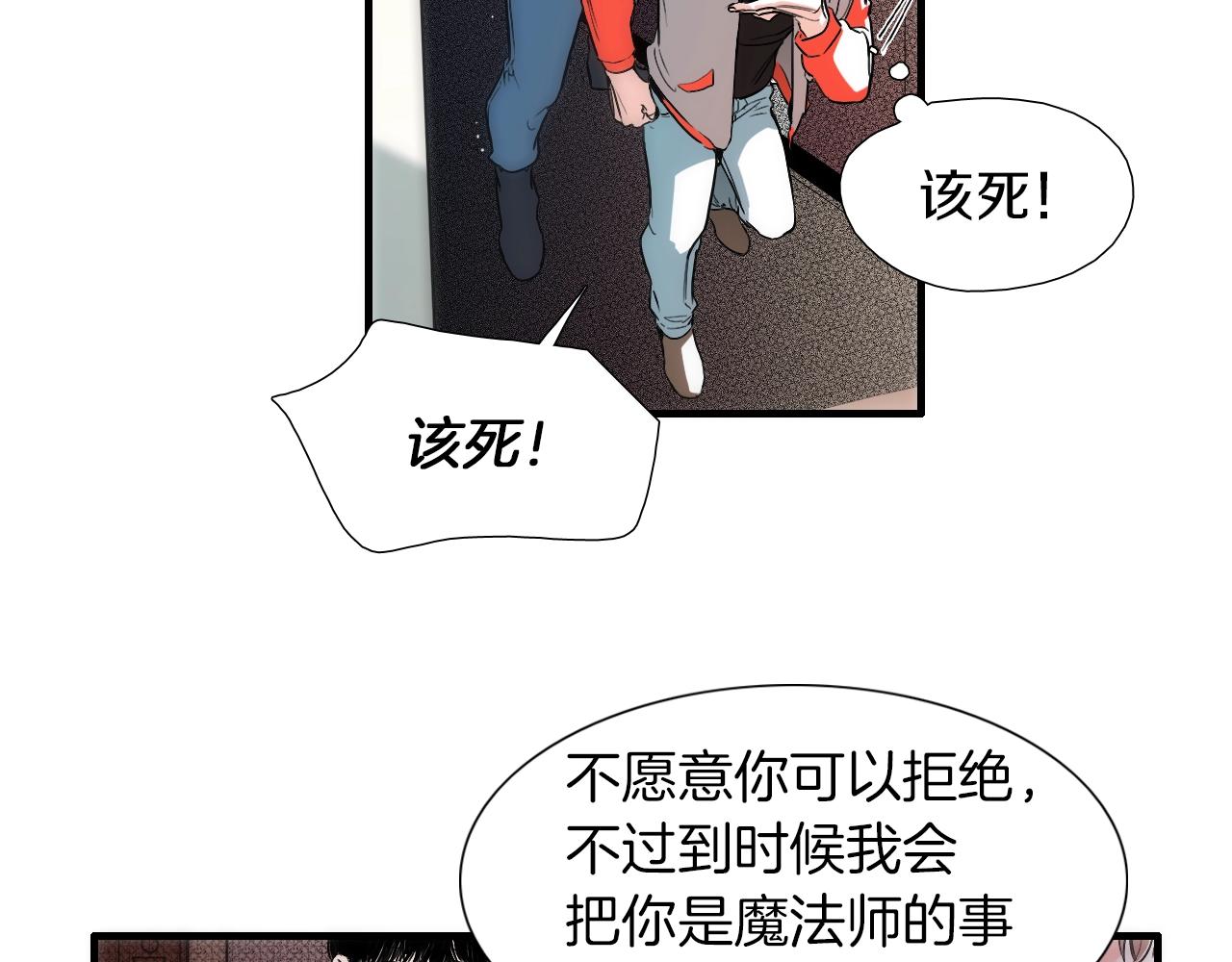 第17话 魔法只是一个契机罢了17
