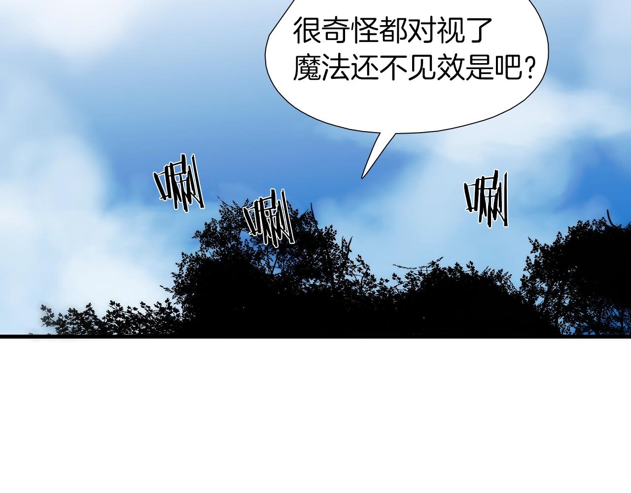 第17话 魔法只是一个契机罢了42