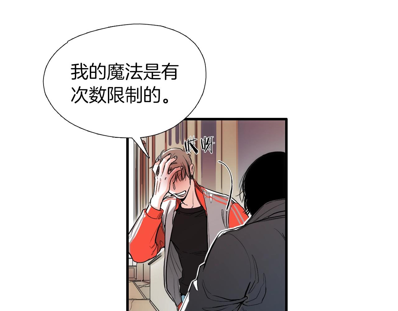 第17话 魔法只是一个契机罢了43