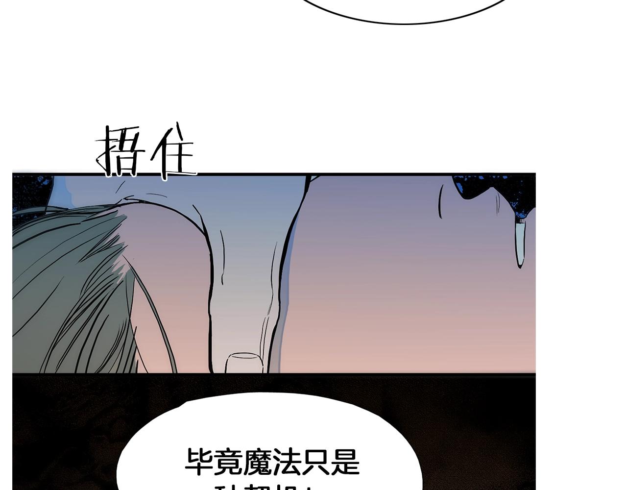 第17话 魔法只是一个契机罢了69
