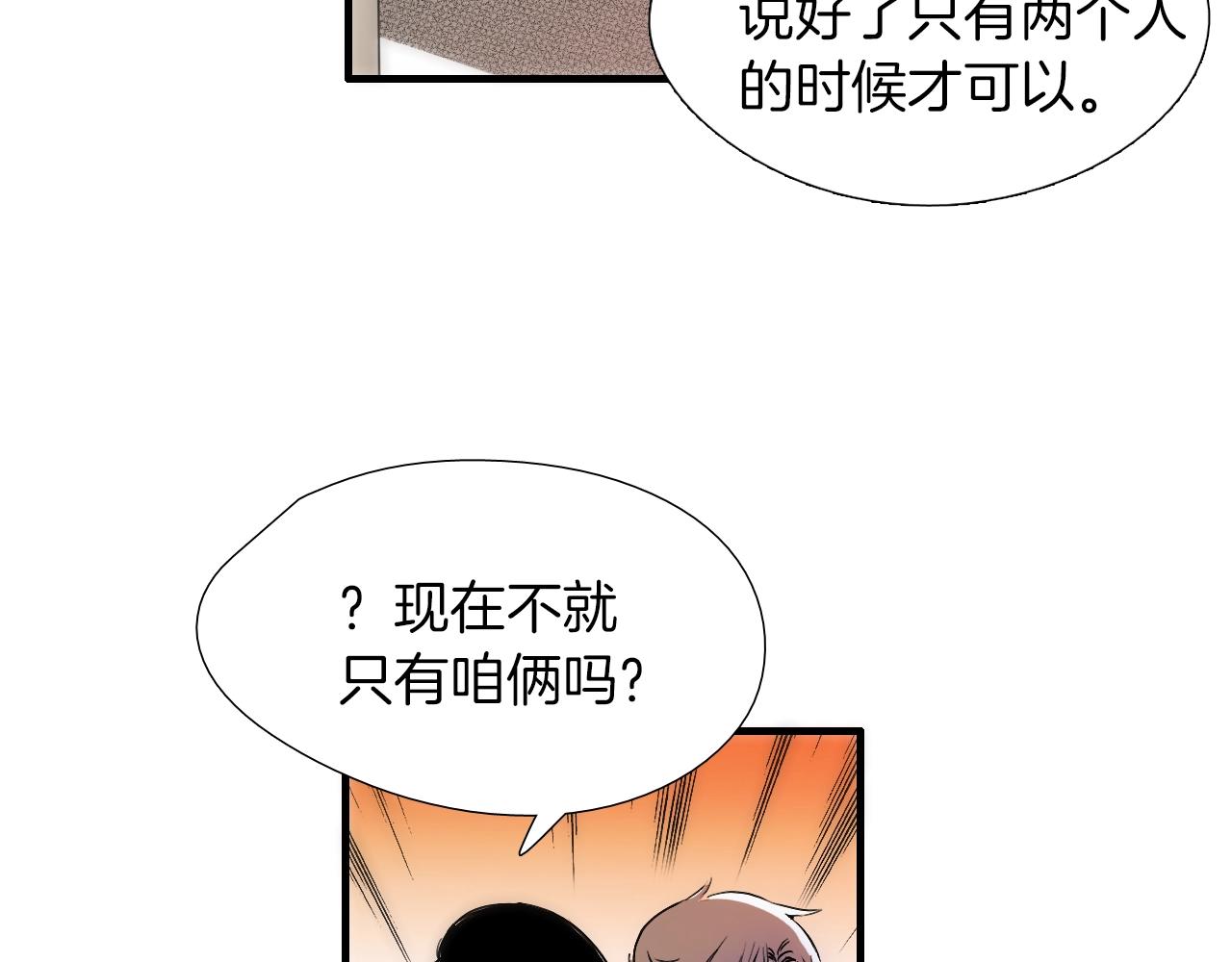 第17话 魔法只是一个契机罢了7