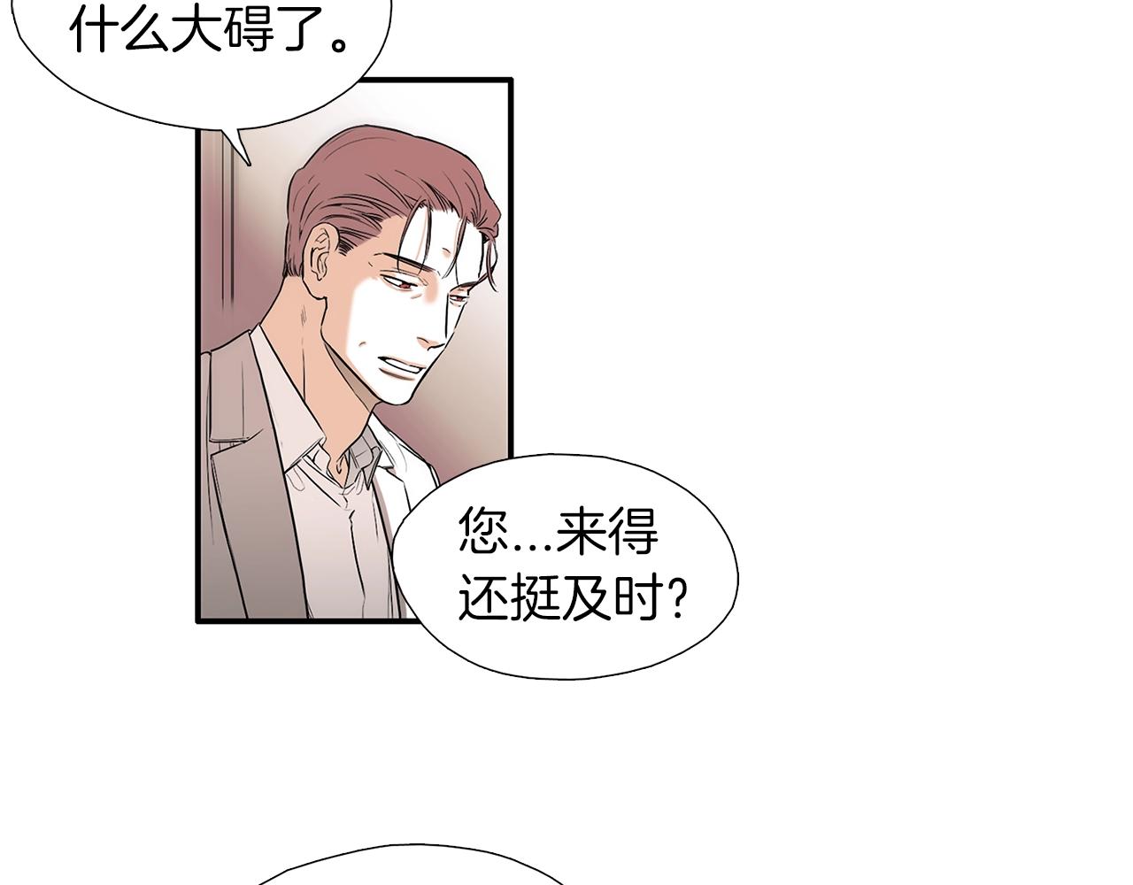 第17话 魔法只是一个契机罢了79