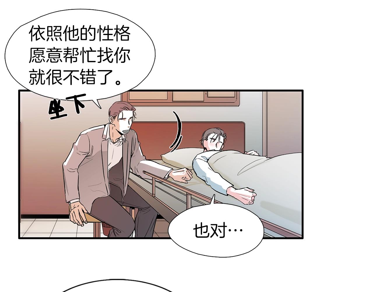 第17话 魔法只是一个契机罢了81