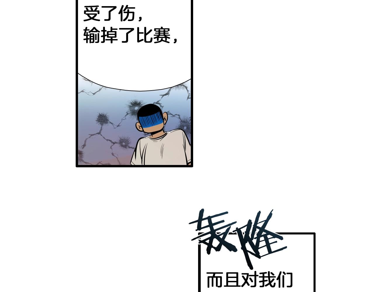 第28话 忍无可忍11