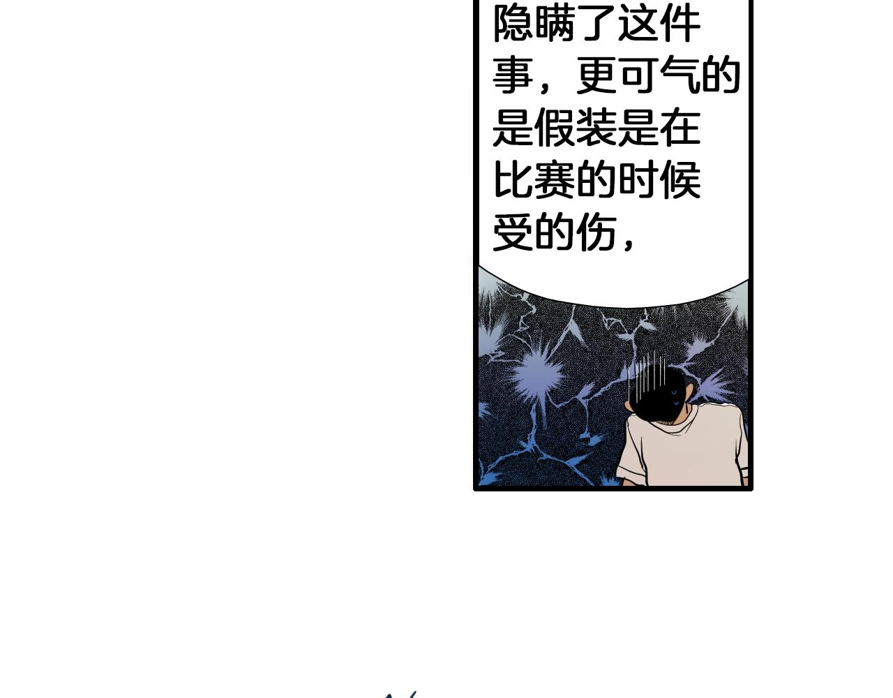 第28话 忍无可忍12