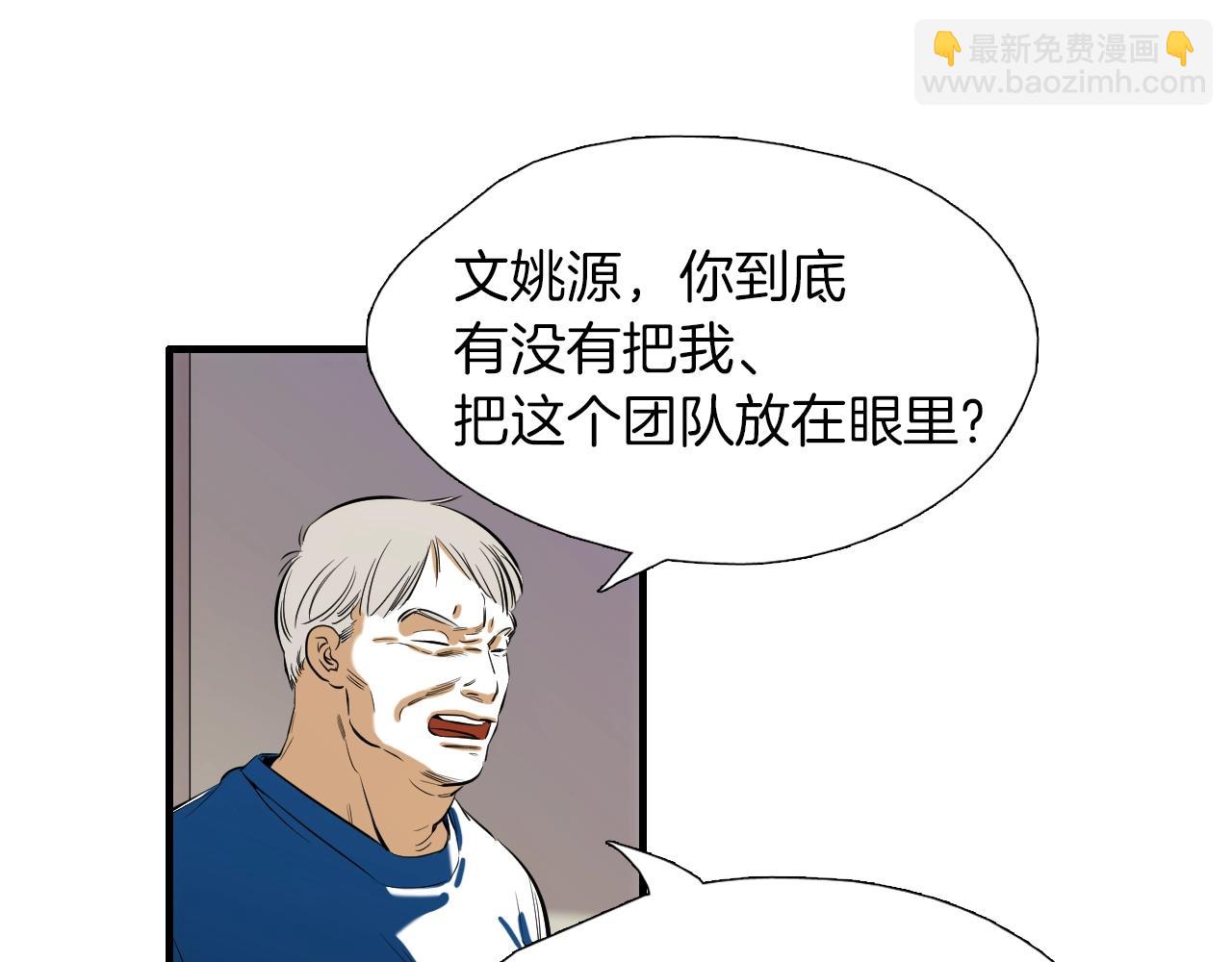 第28话 忍无可忍17