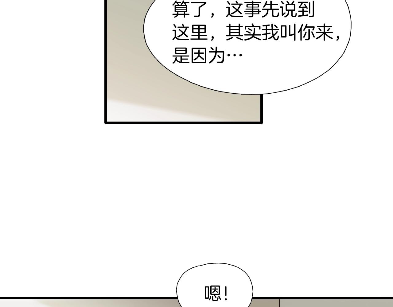第28话 忍无可忍26