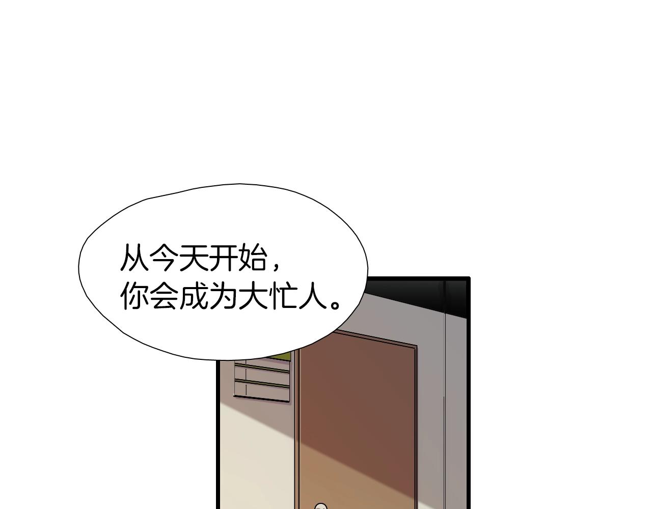 第28话 忍无可忍38