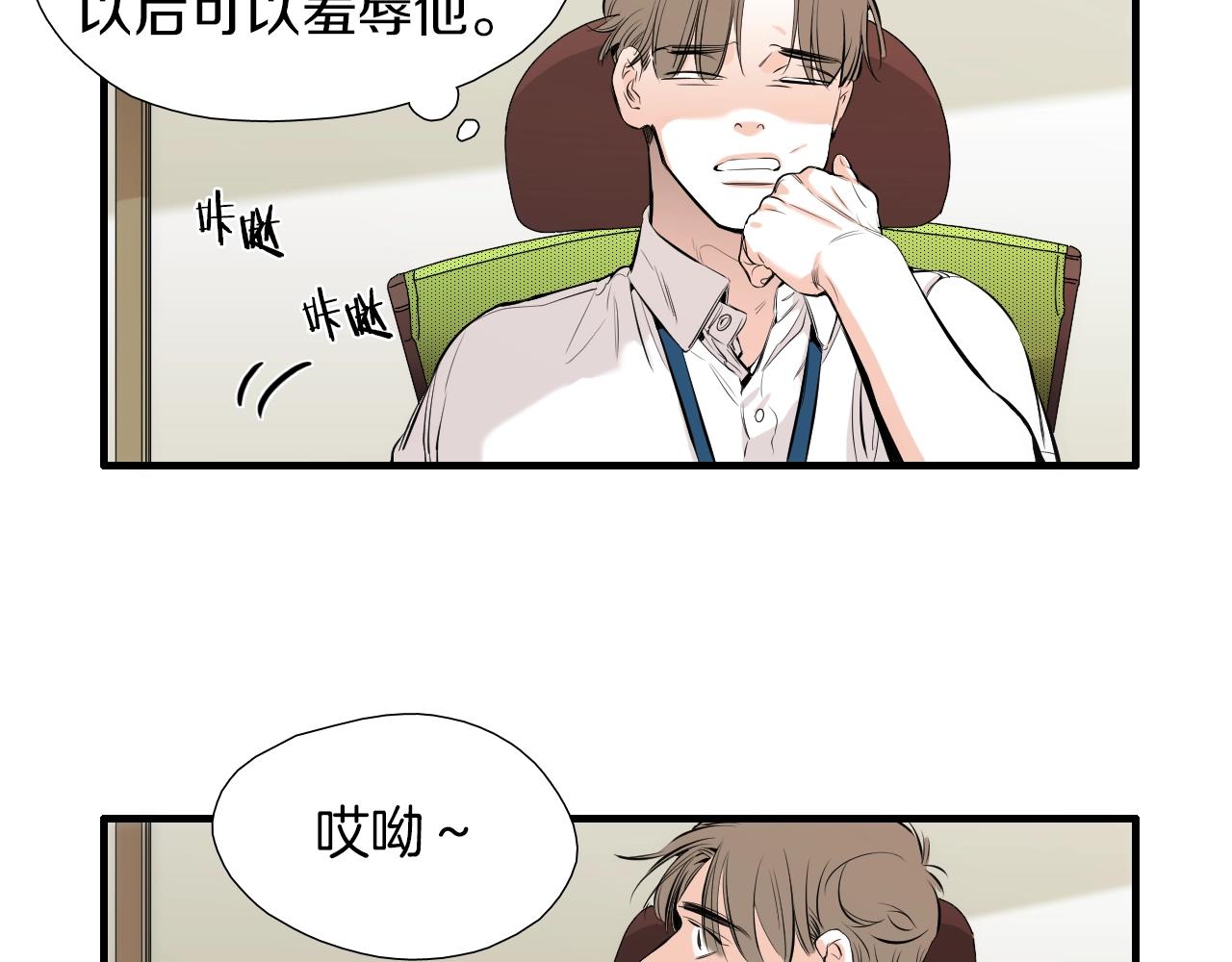 第28话 忍无可忍72