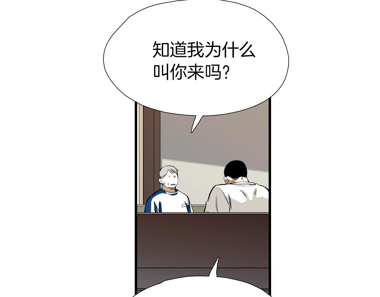 第28话 忍无可忍8