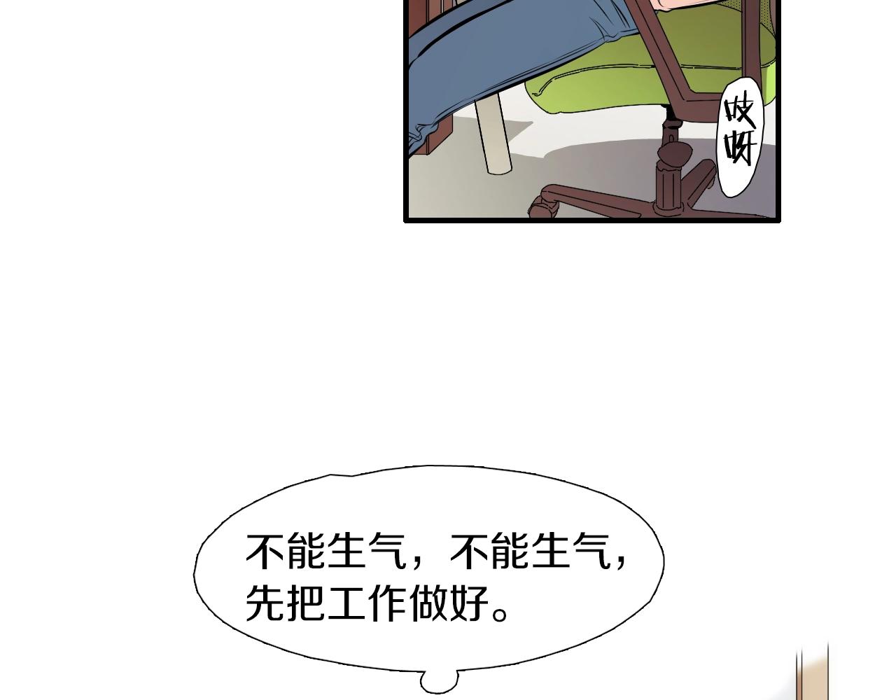 第28话 忍无可忍88