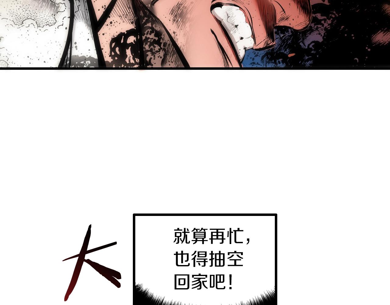 第28话 忍无可忍94