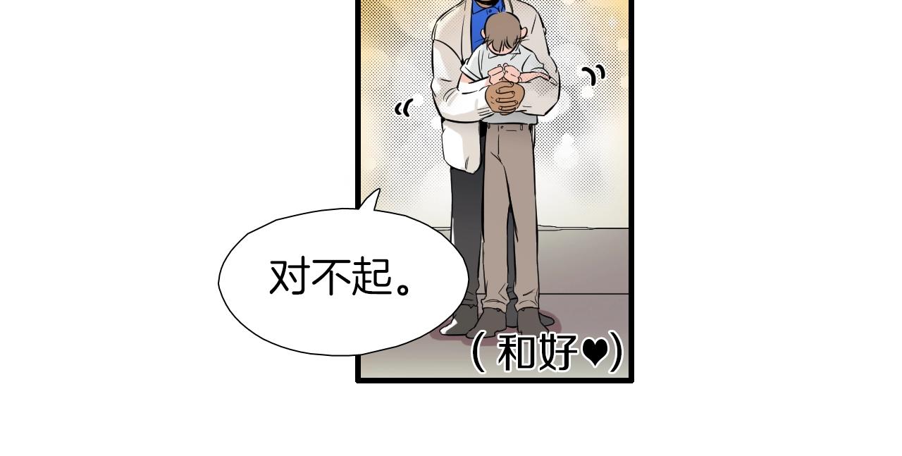 第29话 这都可以？29