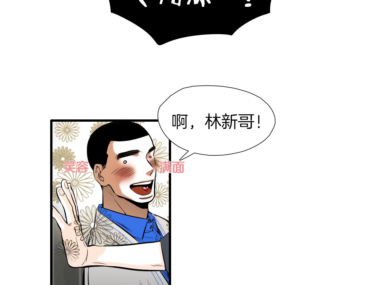 第29话 这都可以？4