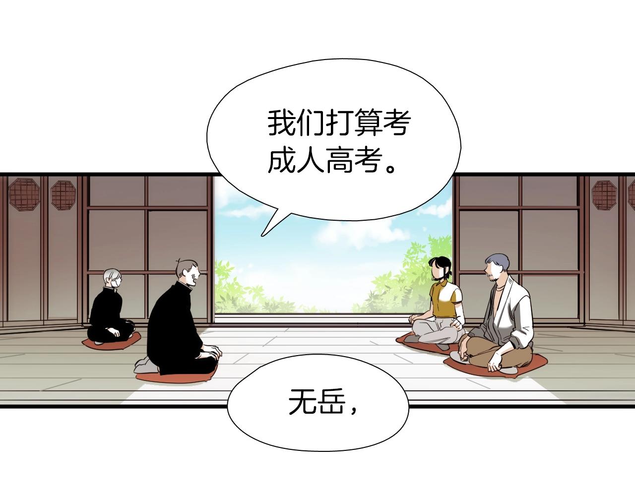 第44话 向往的生活22