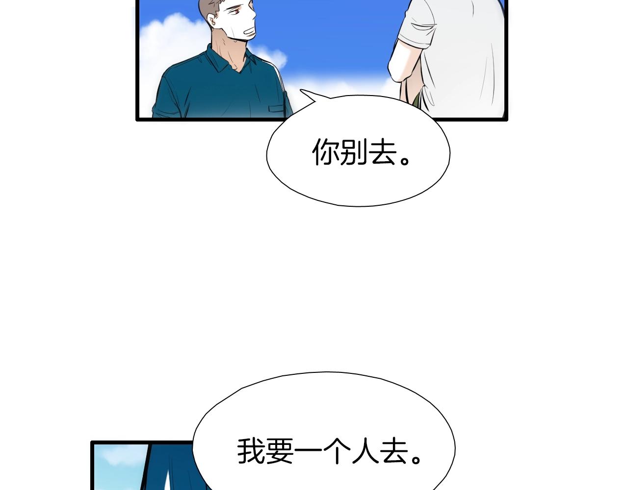 第44话 向往的生活37