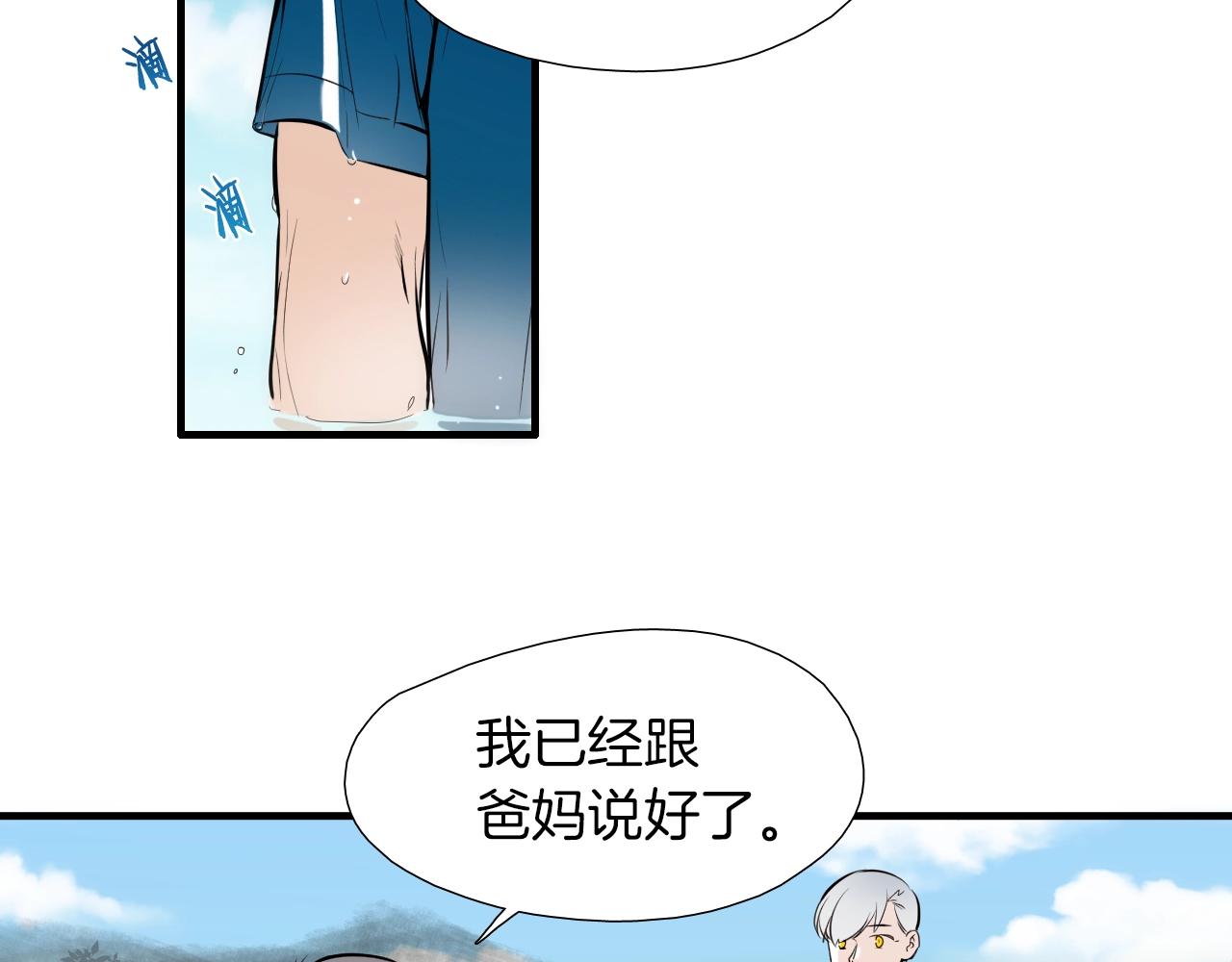 第44话 向往的生活38