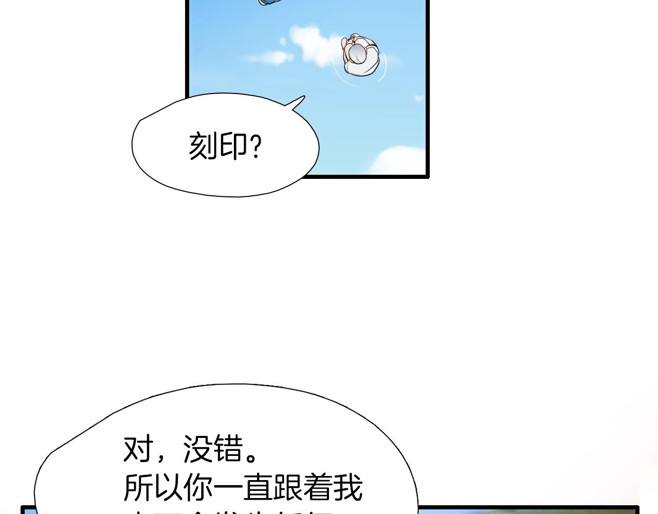第44话 向往的生活42