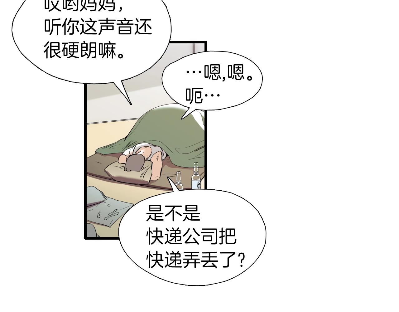 第45话 初春44
