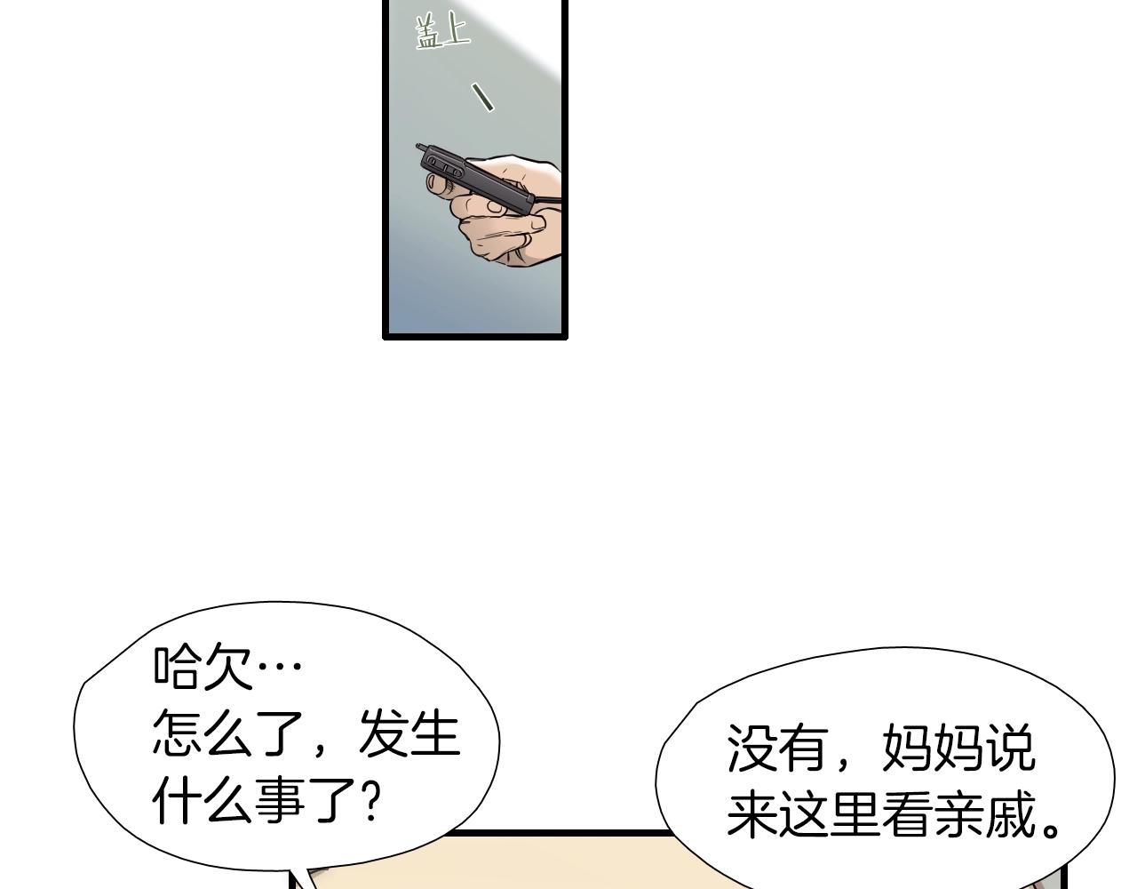 第45话 初春56