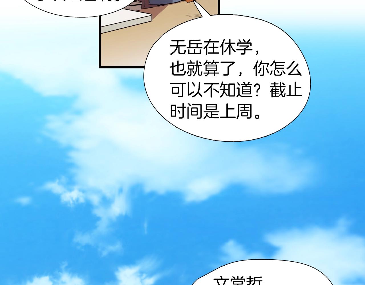 第45话 初春61