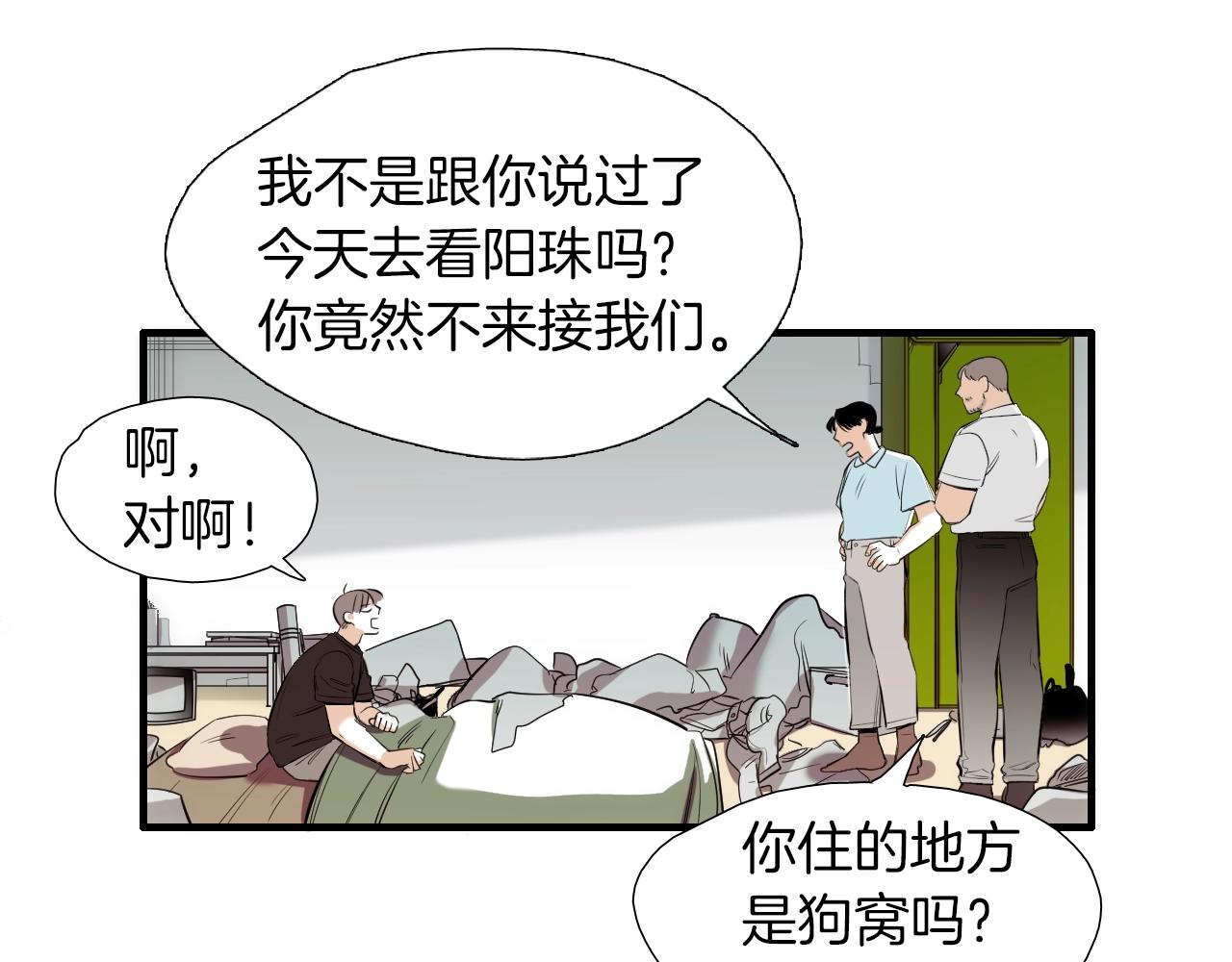 第45话 初春74
