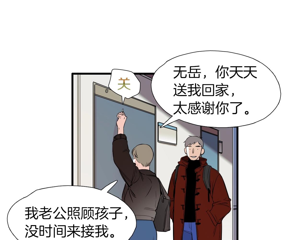 第45话 初春8