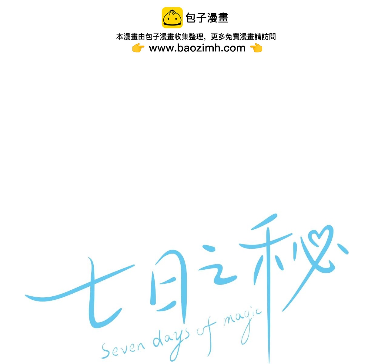 第47话 还走吗？0