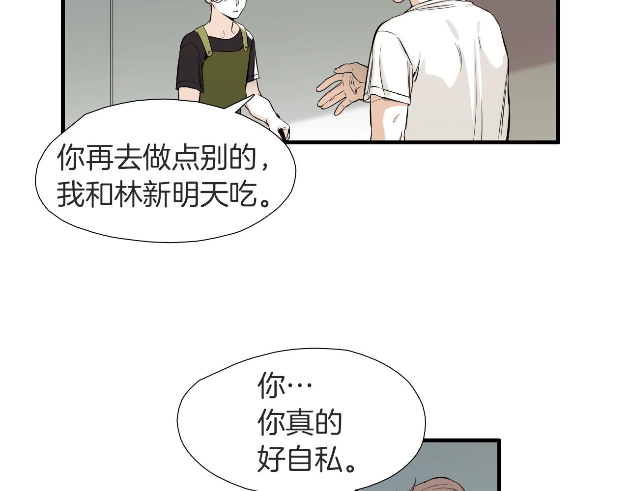 第47话 还走吗？10