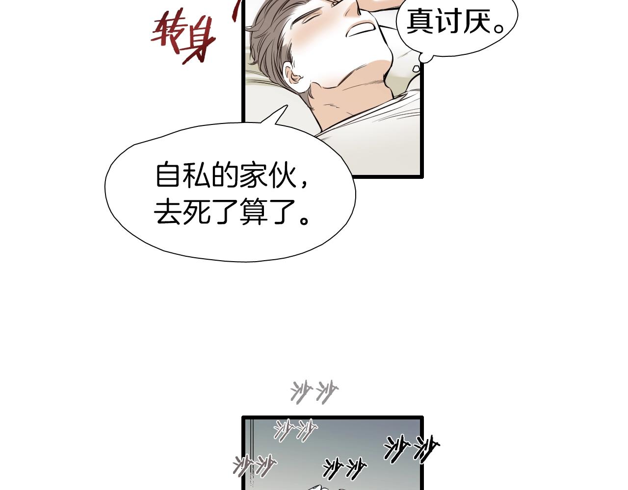 第47话 还走吗？21