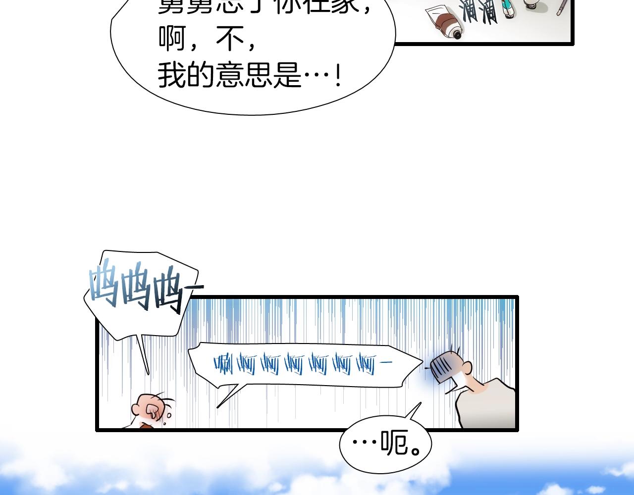 第47话 还走吗？25