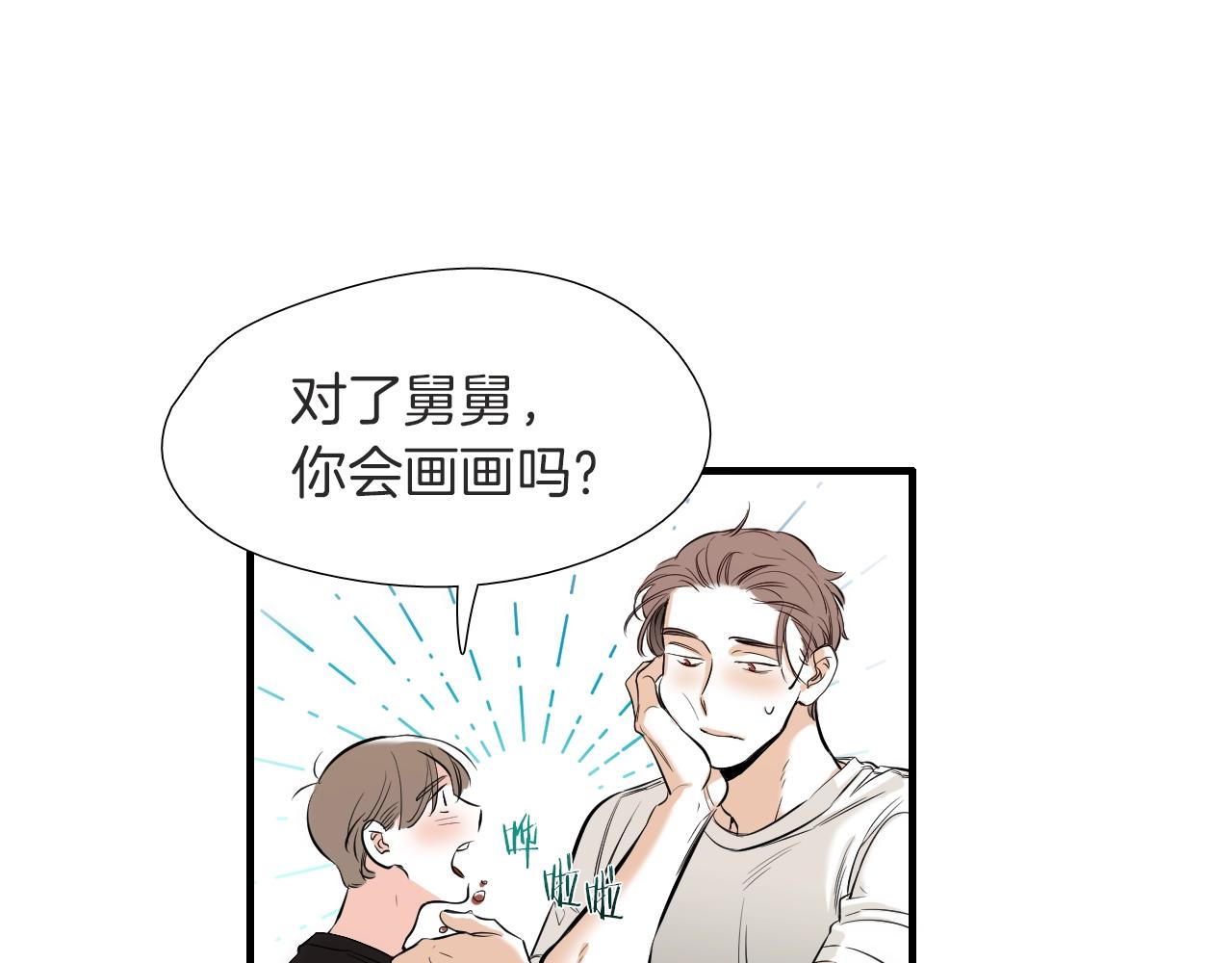 第47话 还走吗？31