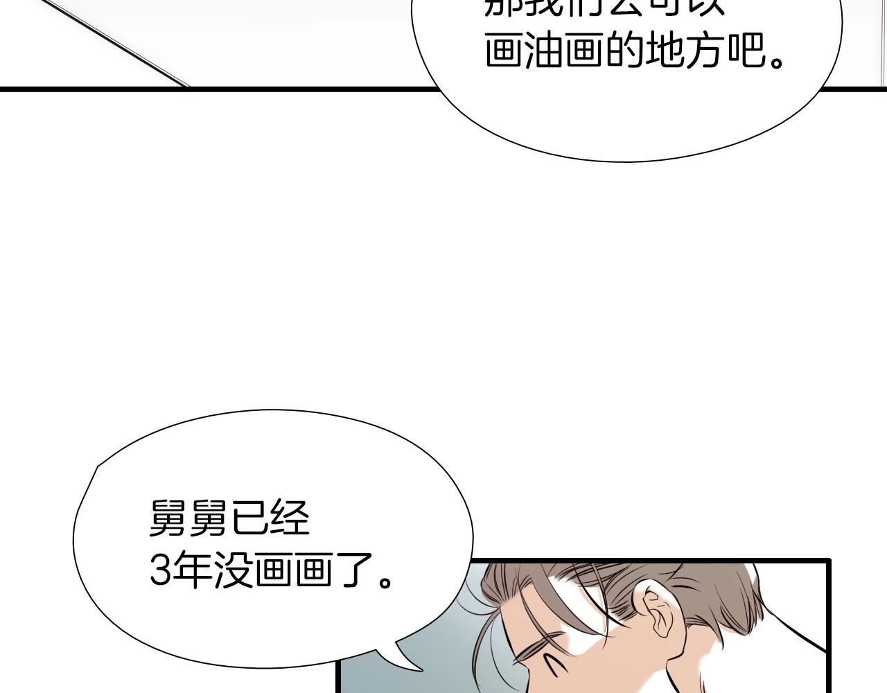 第47话 还走吗？42