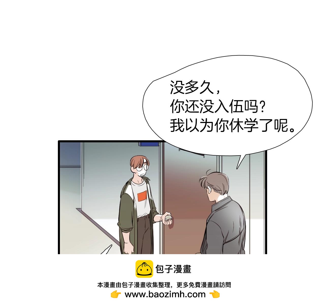 第47话 还走吗？49