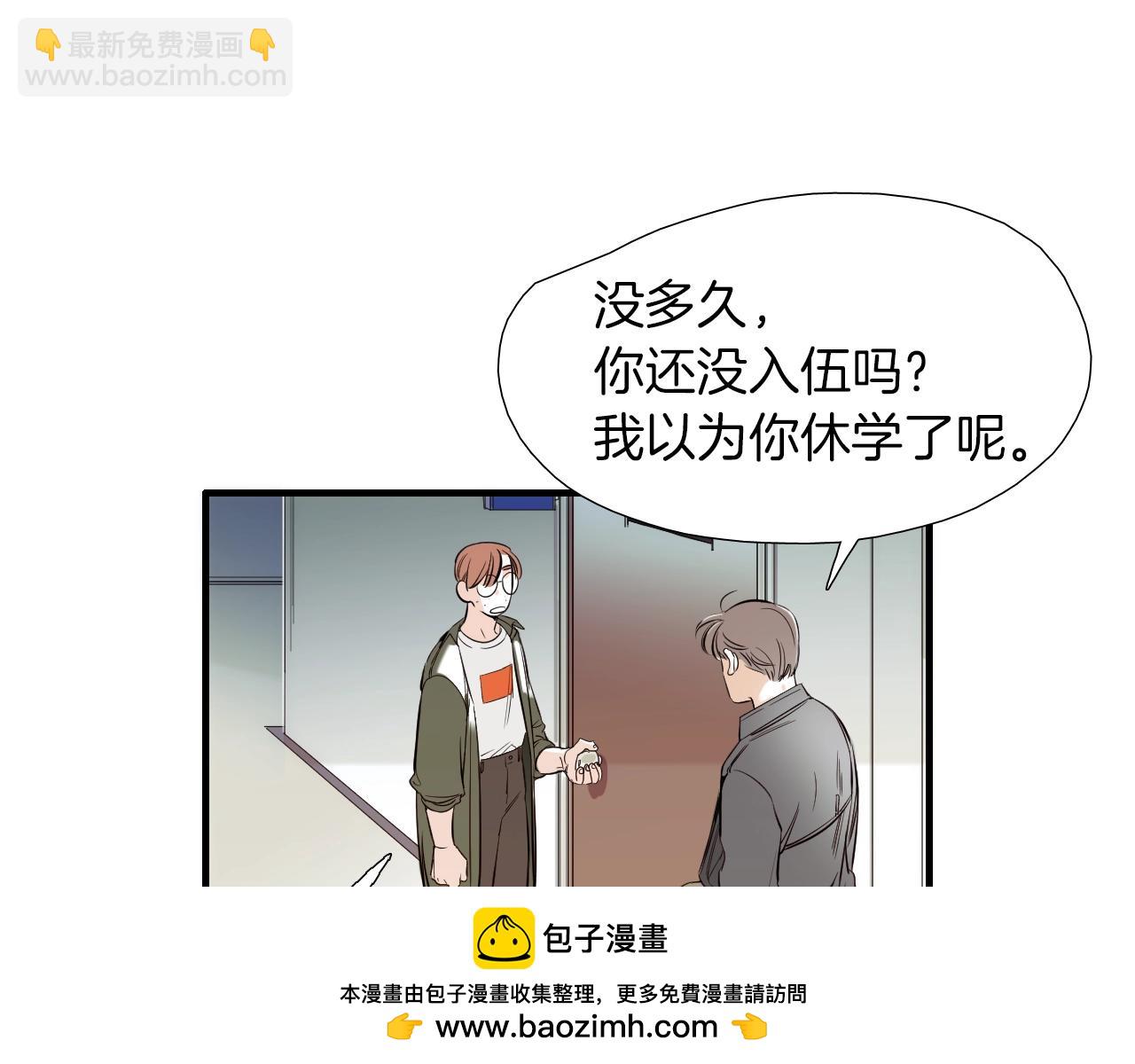 第47话 还走吗？53