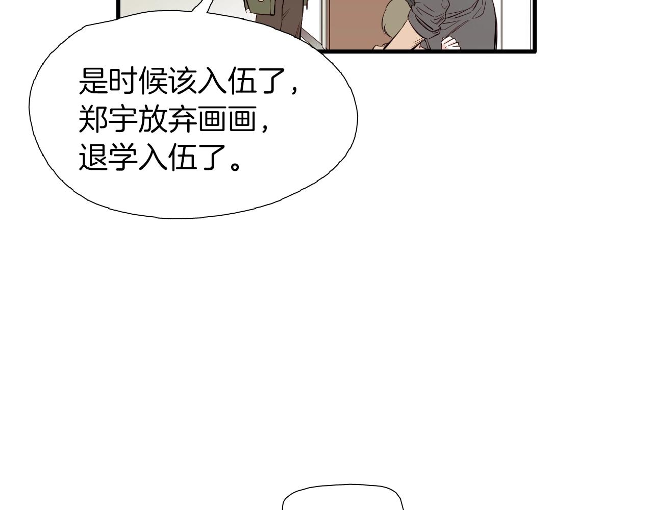 第47话 还走吗？54