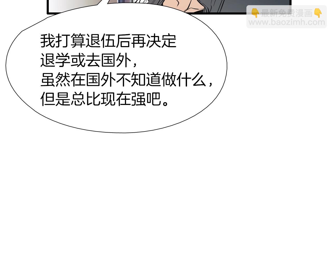 第47话 还走吗？64