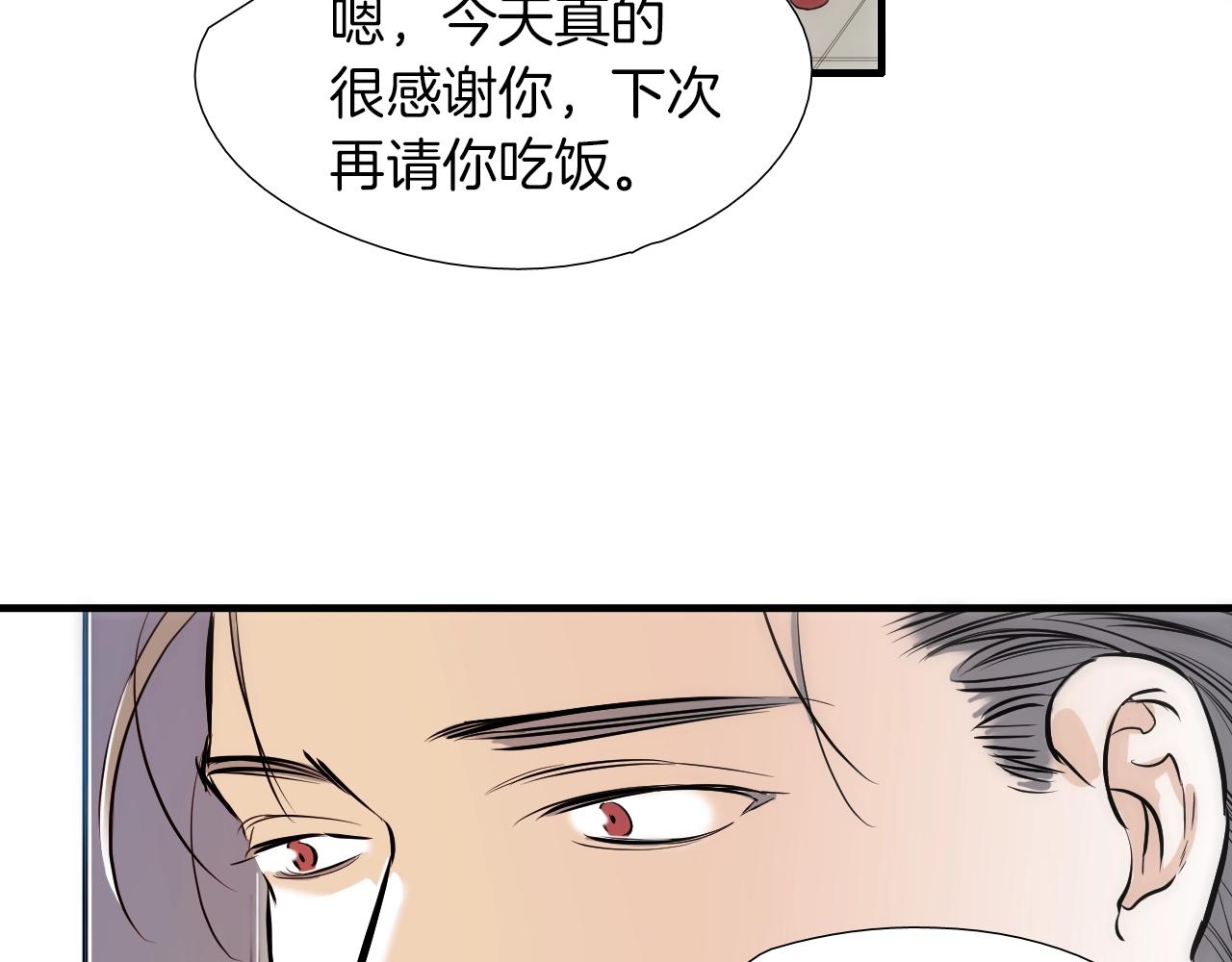 第47话 还走吗？66