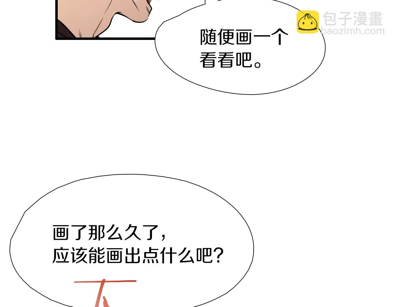 第47话 还走吗？80