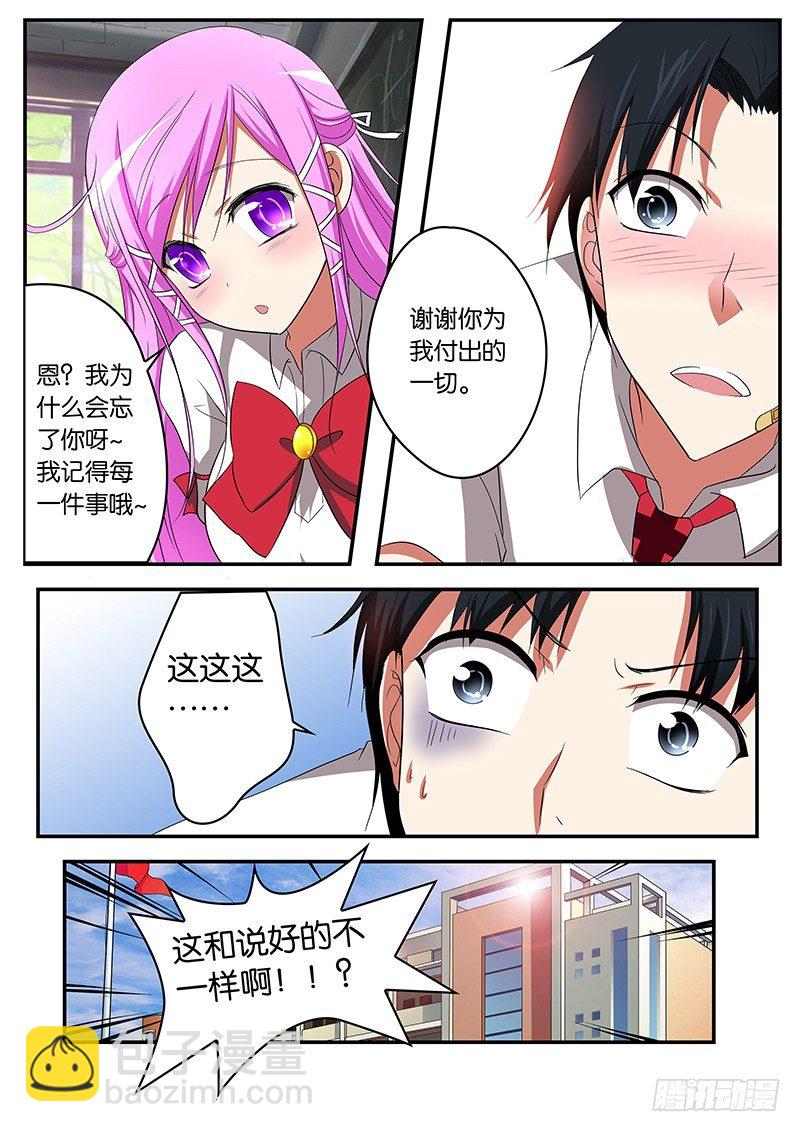 06 谢谢你11