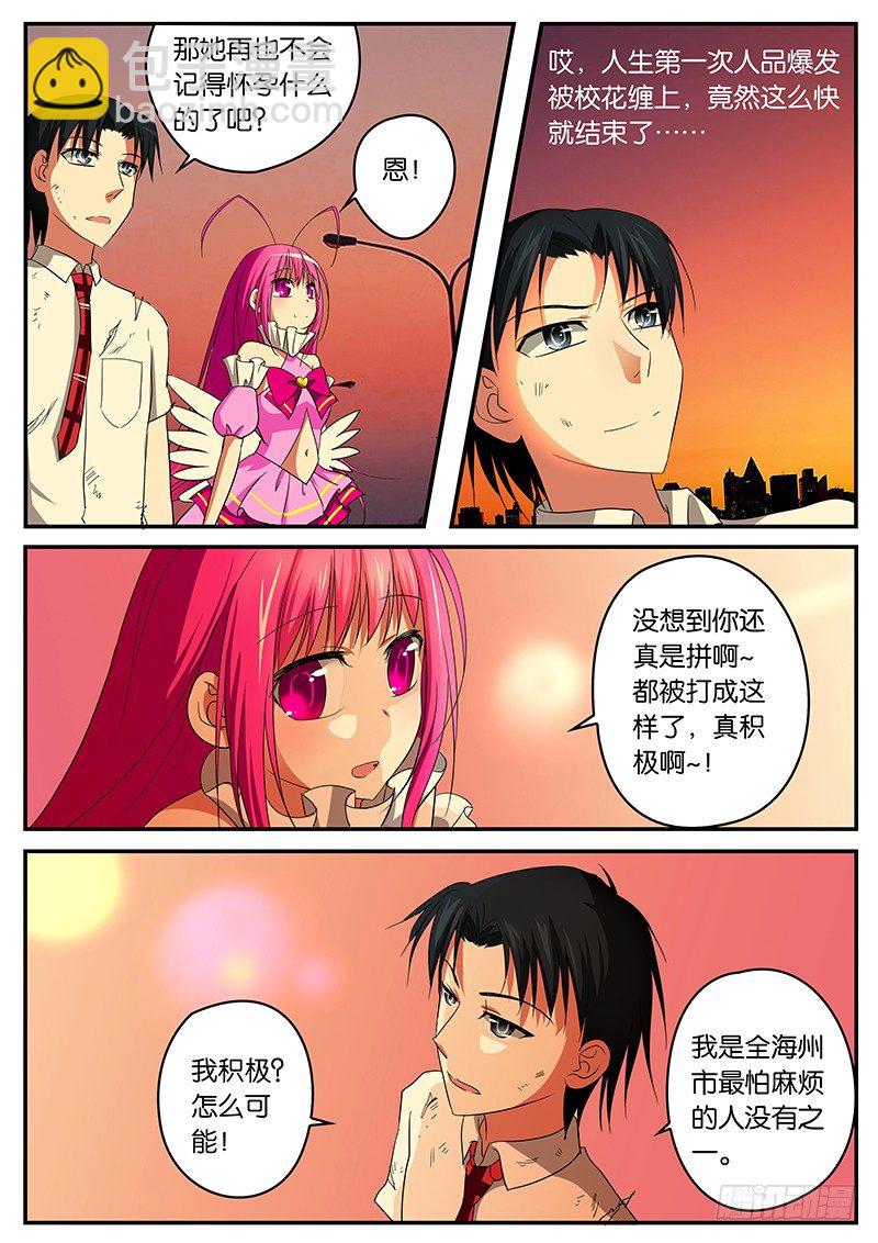 06 谢谢你4