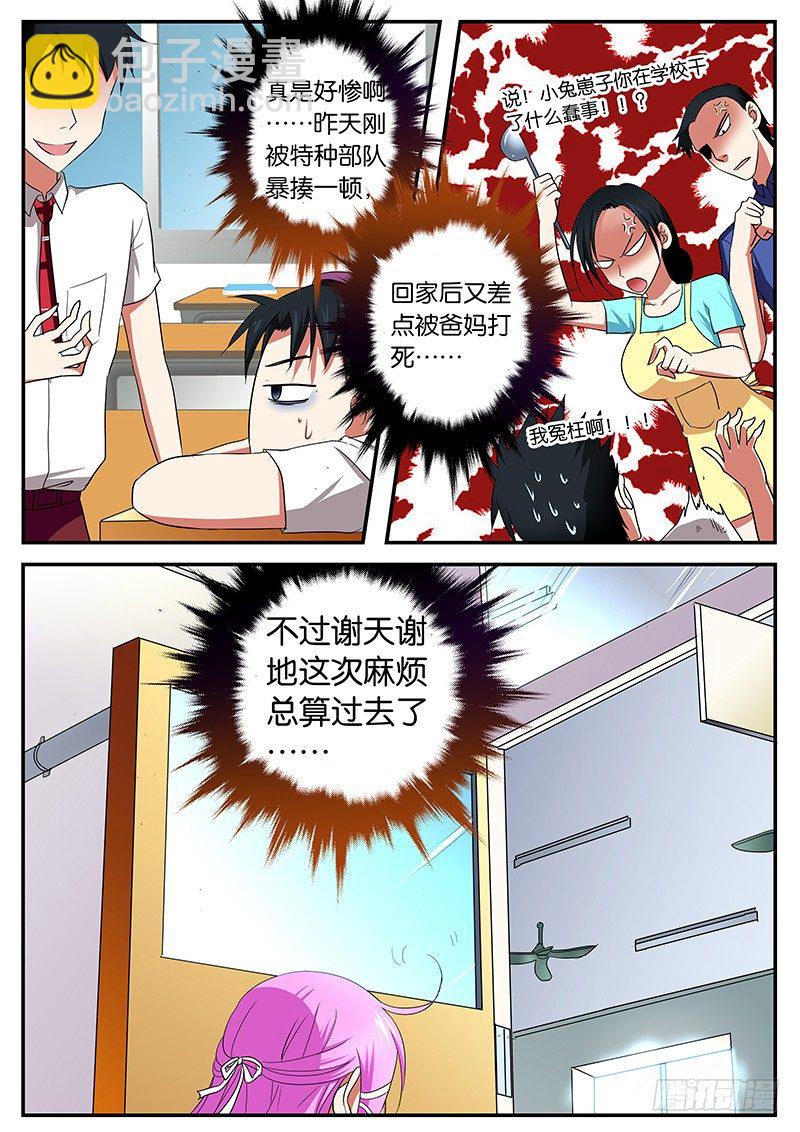 06 谢谢你8