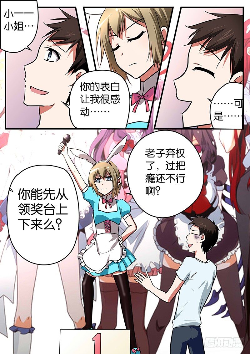 020 天使与恶魔0
