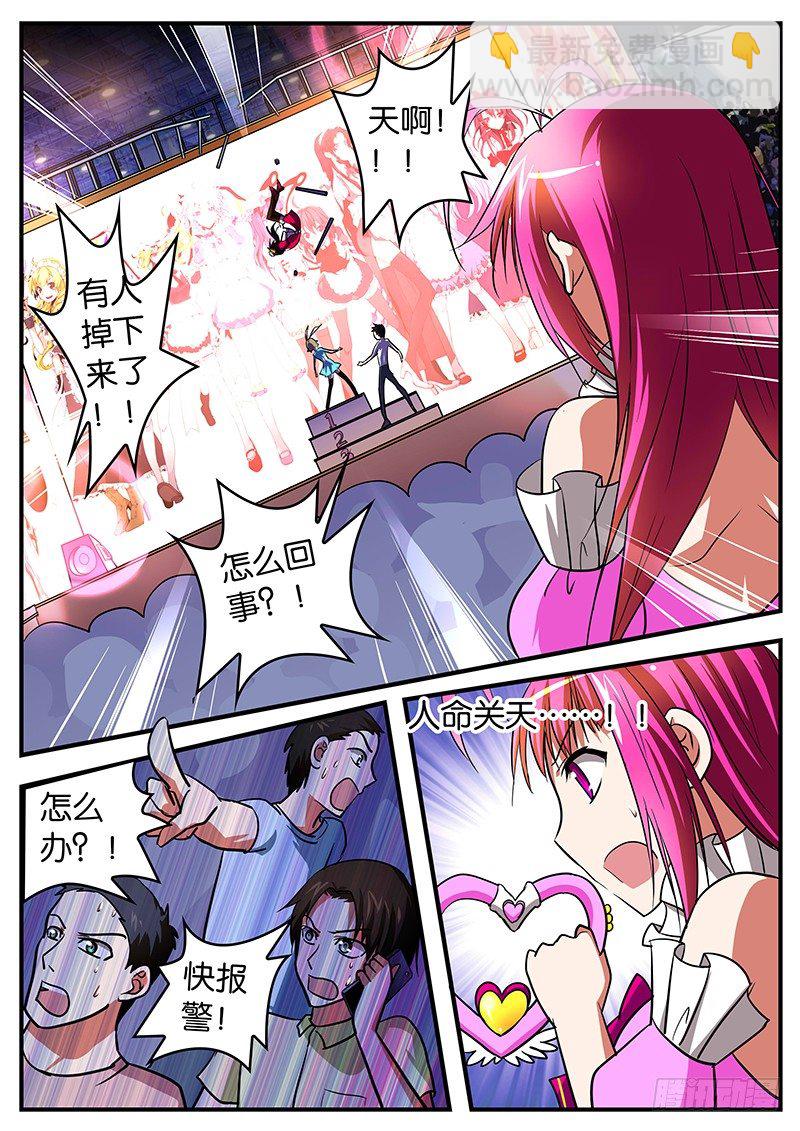 020 天使与恶魔3